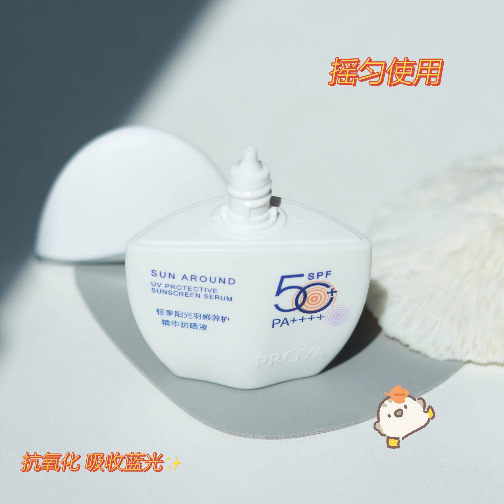 防晒—小皮皮99_最近入了一款神仙防晒，太智能了，右下角有个感应小太阳设计，当外面紫外线强是，小太阳就变紫了，就提示贝斯特全球最奢华注意防晒哦，瓶身也不大，一个手就能握。罱雒抛畎木褪撬，水乳的质感涂在脸上一点都不粘腻，清爽一整天